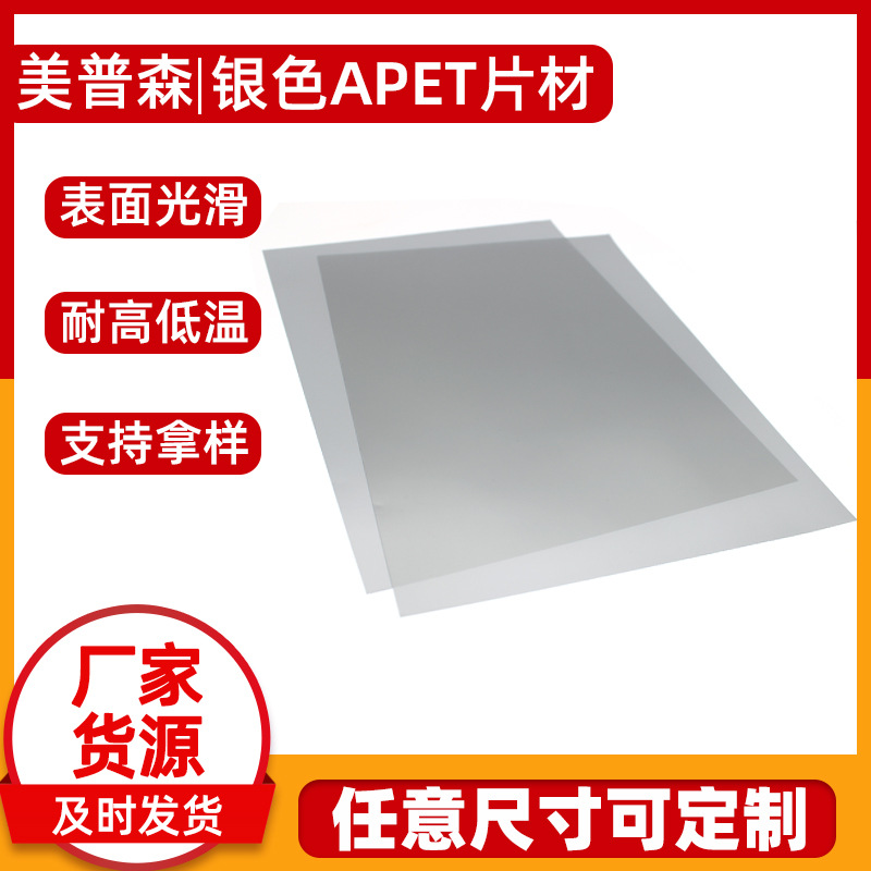 PVC磨砂片银色包装卷材PVC吸塑印刷托盘窗口片各种规格优惠批发