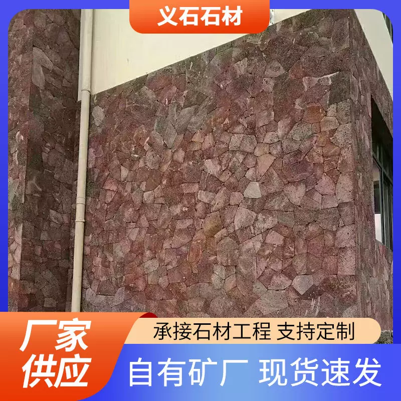 红色火山岩文化石 厂家批发庭院景观旅游景点文化石火山岩碎拼石