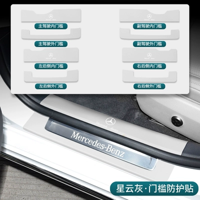Dekorativ pedal başlıqları – 25 Mercedes-Benz E300L threshold bar - 25-mercedes-benz-e-class-nebula-grey-internal-and-external-threshold-8-piece-set