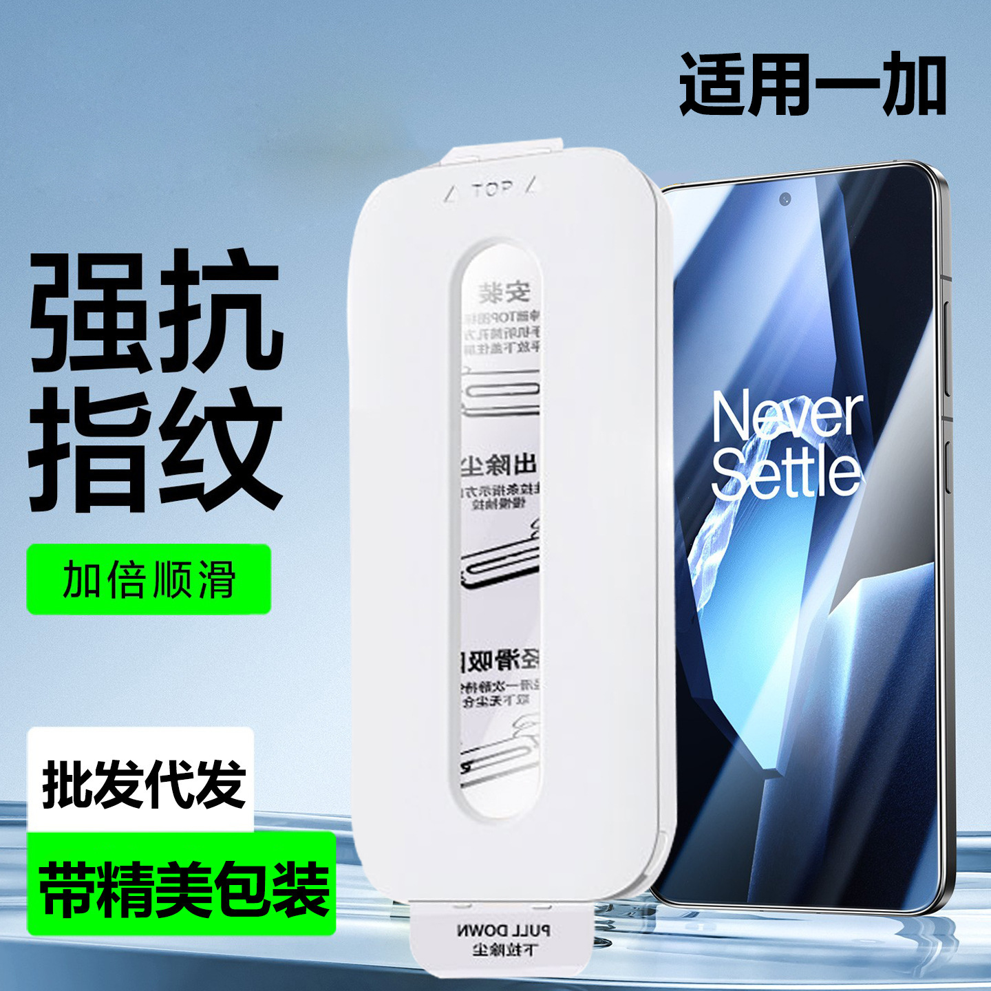 Suitable for Oneplus Ace6 Tempered Film Mobile Phone Film Acepro Racing Version Full Screen Anti-Fall Oneplus E-Sports Protective Film