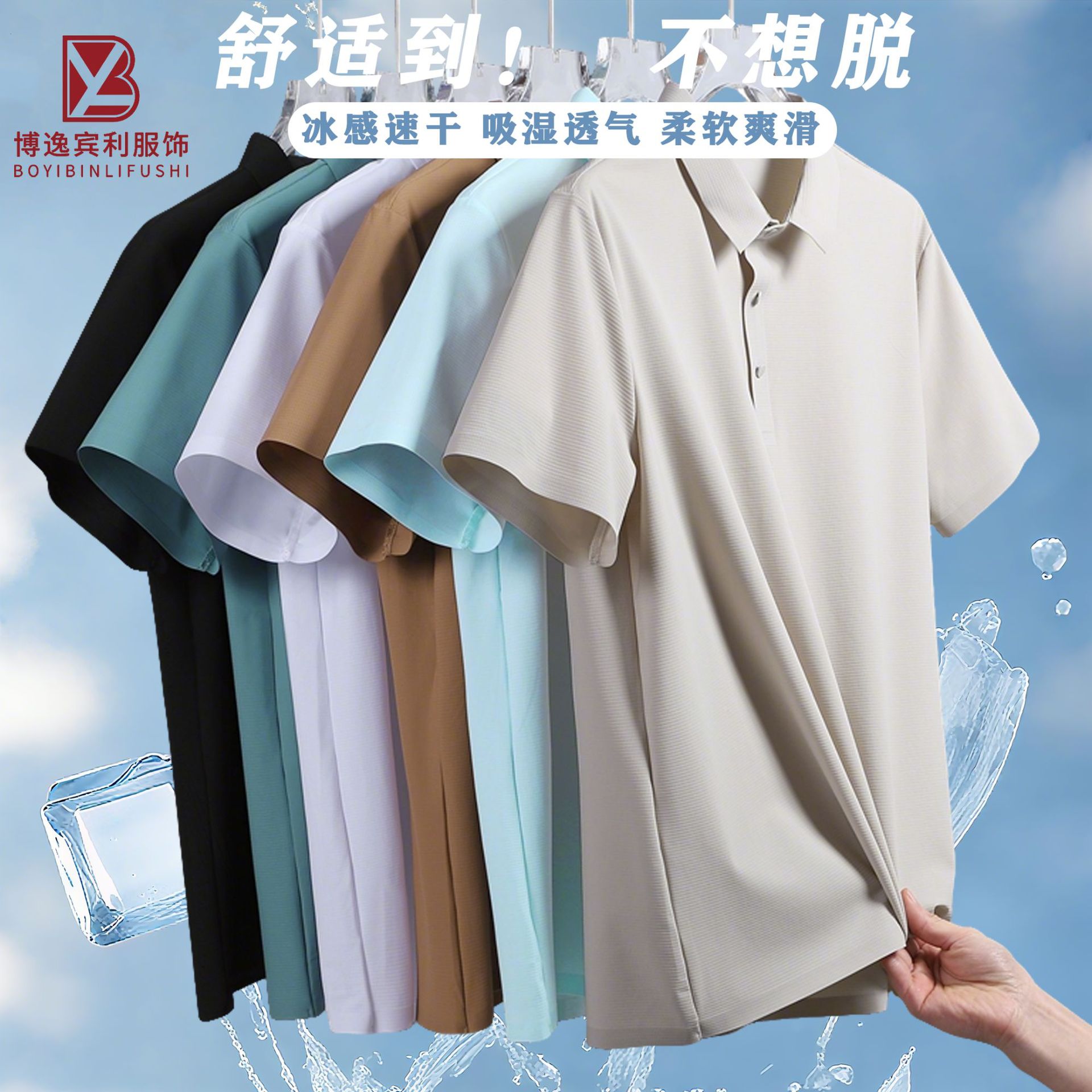 【】Men's Short-Sleeved Polo Shirt 2026 Summer Seamless Versatile T-Shirt Ice Silk Cool Workwear Customization