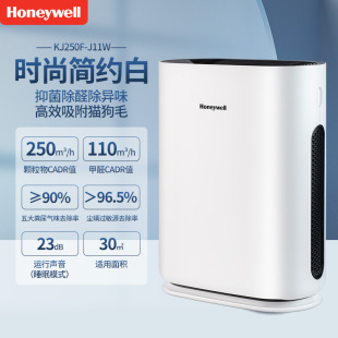 Brand Air Purifier Kj250F-J11W