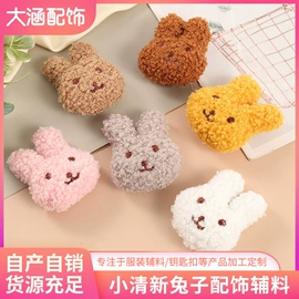 DIY服饰;其他纺织辅料;饰品配件