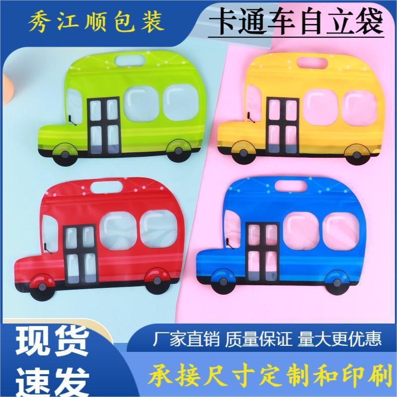 新品卡通车封口袋自立袋食品包装袋雪花酥饼干零食自封袋现货批发
