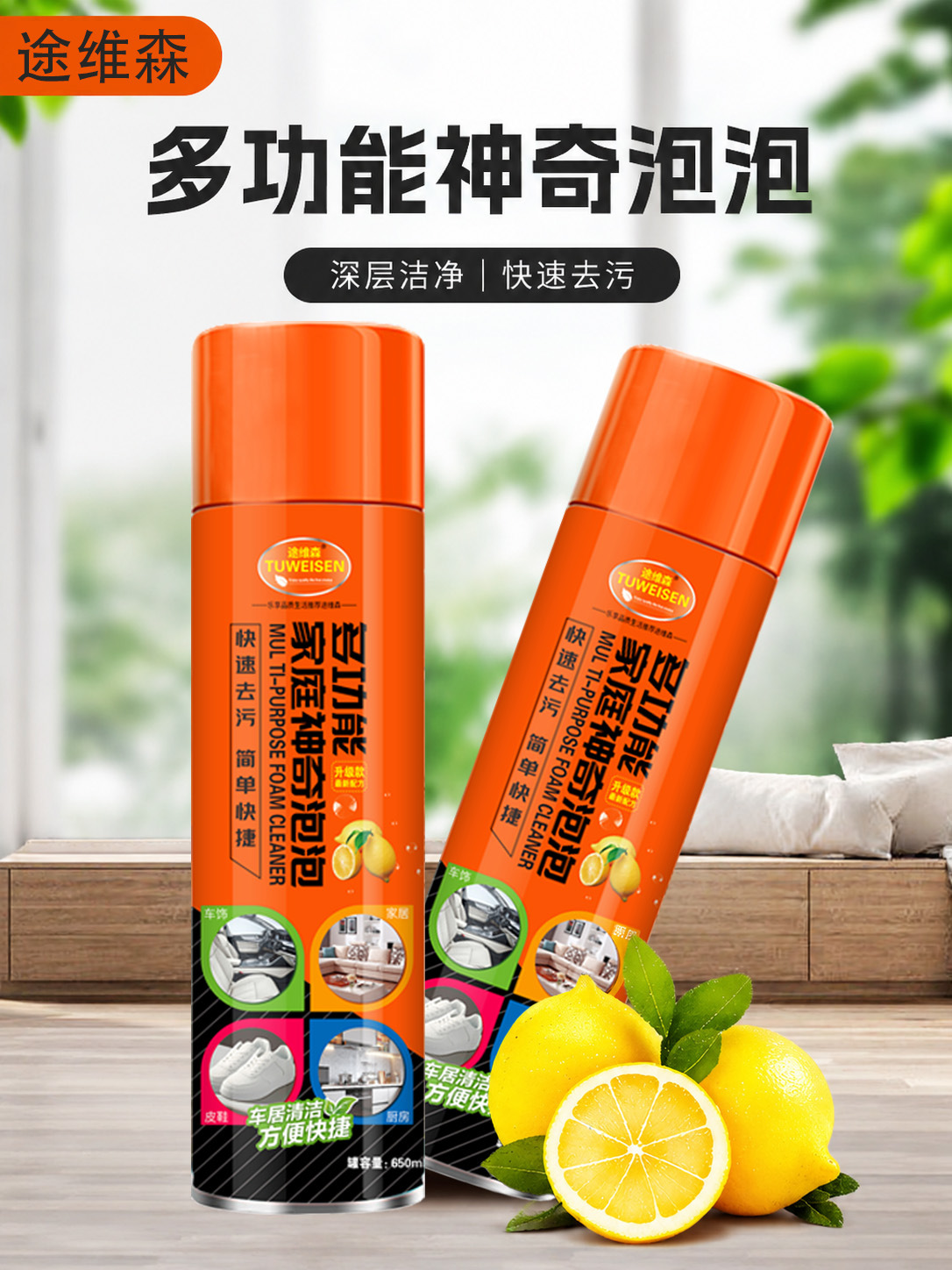 Qiao Fu Youpin multi-functional family magic bubble cleaner foam cleaner white shoes water-free cleaning agent