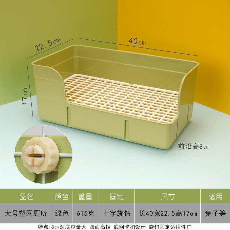 特大兔子厕所大容量加高防溢出防掀翻固定尿盆便盆钢底网加固大号|undefined