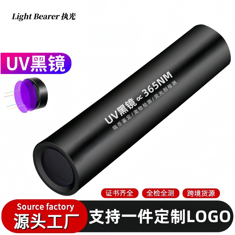 Popular Product for Wholesale: Wood's Lamp for Detecting Cat Urine, Fungi, and Vegetable Residues; Professional Uv Flashlight
