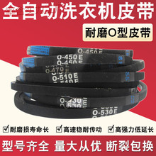 现货全新洗衣机皮带 通用全自动半自动型三角带电机传动带运输