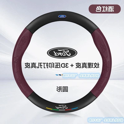 sweat-absorbent, carbon fiber, all-season, ultra-thin — Steering wheel cover - roundleather-wine-red-ford-logo-standard