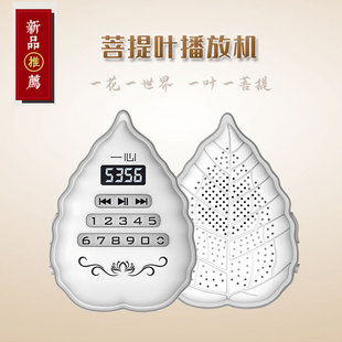 Recitation Machine Speaker Small Player Charging Home Player Mini Portable Charging Audio Walkman Mp3