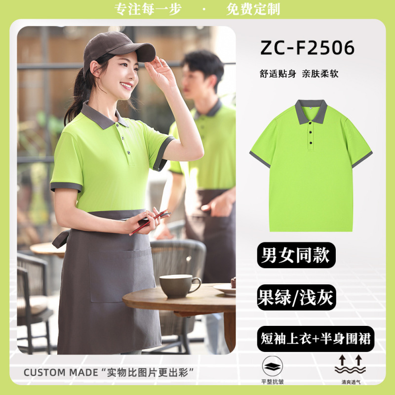 餐饮餐厅服务员工作服短袖t恤奶茶烘焙火锅烧烤店超市工装polo衫|undefined