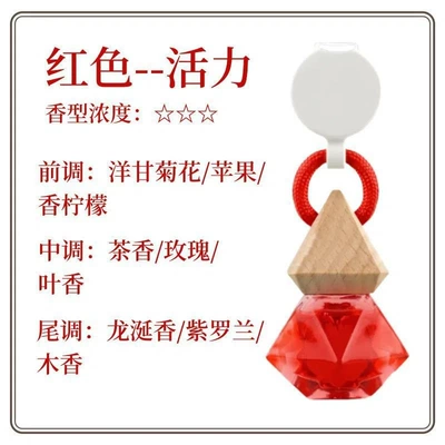 Car Perfume Aromatherapy Pendant, Long-Lasting Deodorizing Car - red-crystal-diamond-vitality