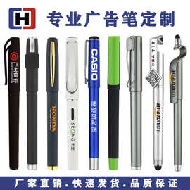 广告笔定制logo二维码0.5黑色碳素中性笔 商务签字笔办公用品批發