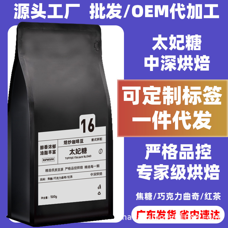 The Same Toffee Caramel Flavored Espresso Beans Freshly Roasted Multi-Fat Cafe Nut Chocolate