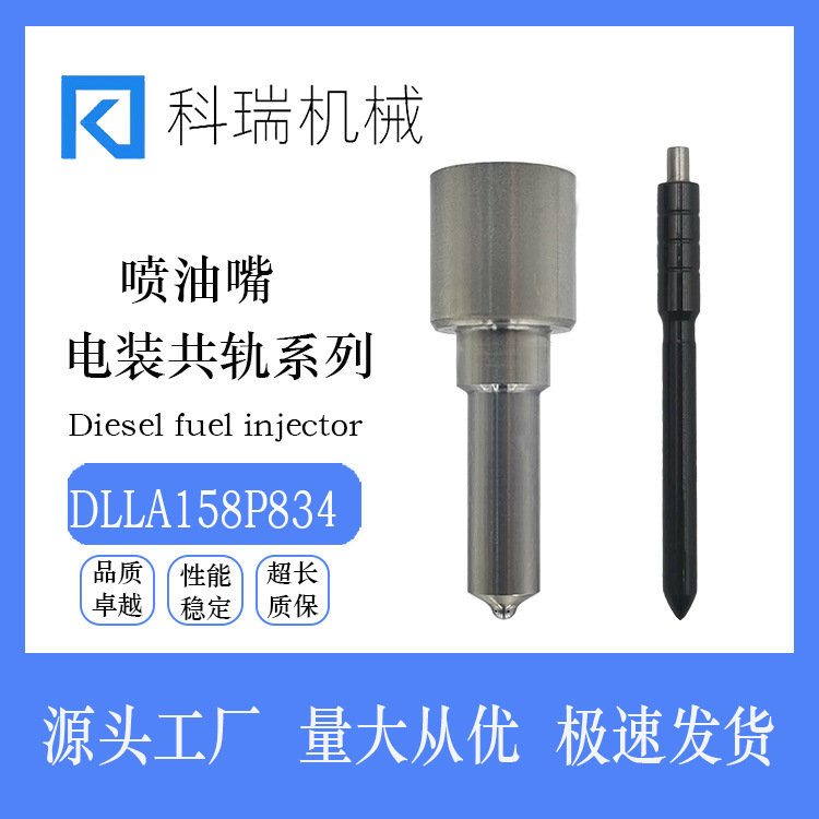 DLLA158P834 Electric Electric Pole Complete Rail Spray Plug Pentius…