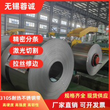 310S���P䓲���0.01-1.0mm���P䓎�,06Cr25Ni20�͟᲻�P��T����