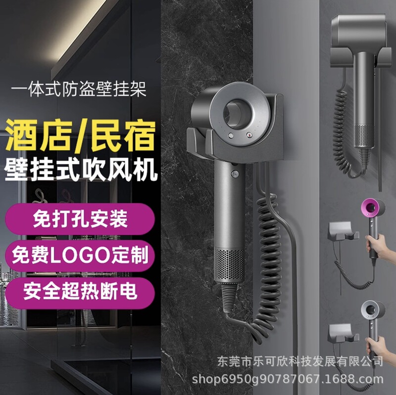 华强北某森同款酒店防盗壁挂式电吹风高速护发民宿宾馆电吹风筒|undefined