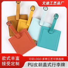 批发跨境正方形PU皮行李牌身份登记行李箱挂牌隐藏式行李箱识别牌