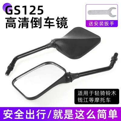 Men's Motorcycle 10mm Front Silk Motorcycle rearview mirror