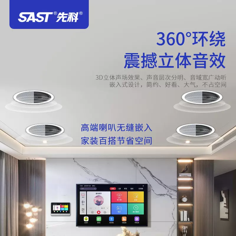 跨境智能吸顶音响客厅天花吊顶嵌入式喇叭WIFI家居背景音乐主机