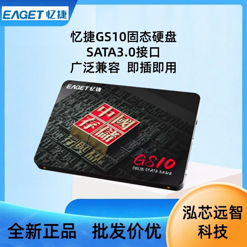 Eaget Solid State Drive Gs10Ssd Desktop Notebook 1T2T Computer Sata Interface Ssd Hard Drive