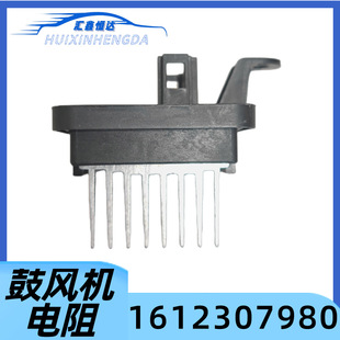 适配标致全新408 308S全新308空调 鼓风机电阻调速模块1612307980-阿里巴巴