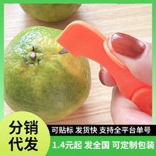剥橙子神器家用手指橙子火龙果神器柚子剥皮石榴去皮折叠橘子扒皮