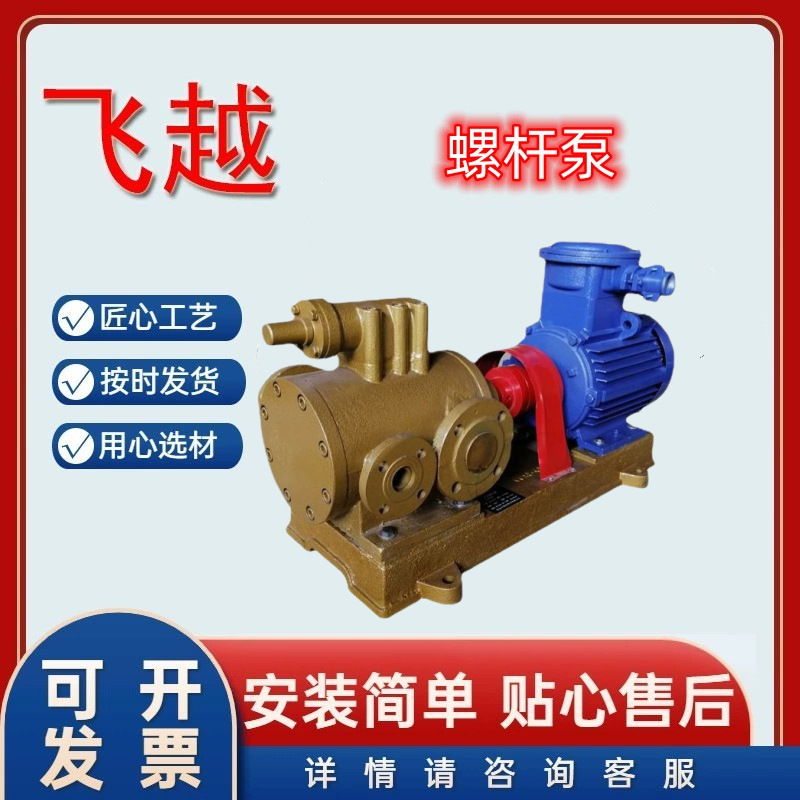 三螺杆泵 3QGB60X4保温三螺杆泵 电动卧式沥青石蜡燃油输送