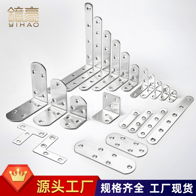 Stainless steel angle code L-shaped 90 degree right angle bracket furniture connector straight fixed piece angle code layer plate bracket Stainless steel angle code L-shaped 90 degree right angle bracket furniture connector straight fixed piece angle code layer plate bracket