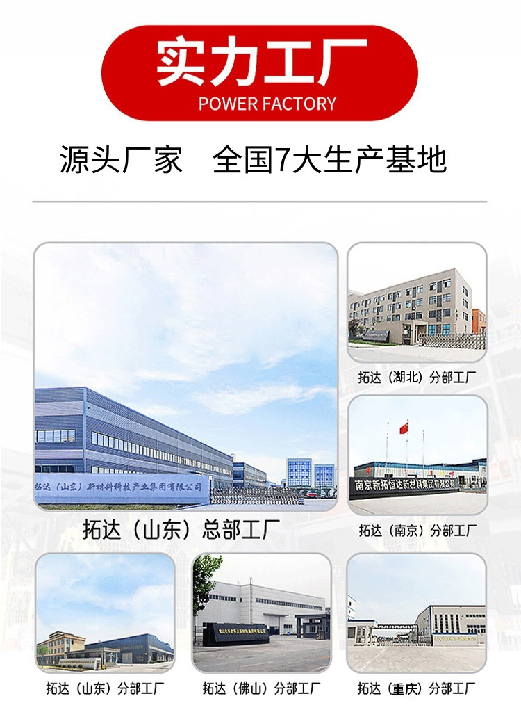 详情页 实力工厂