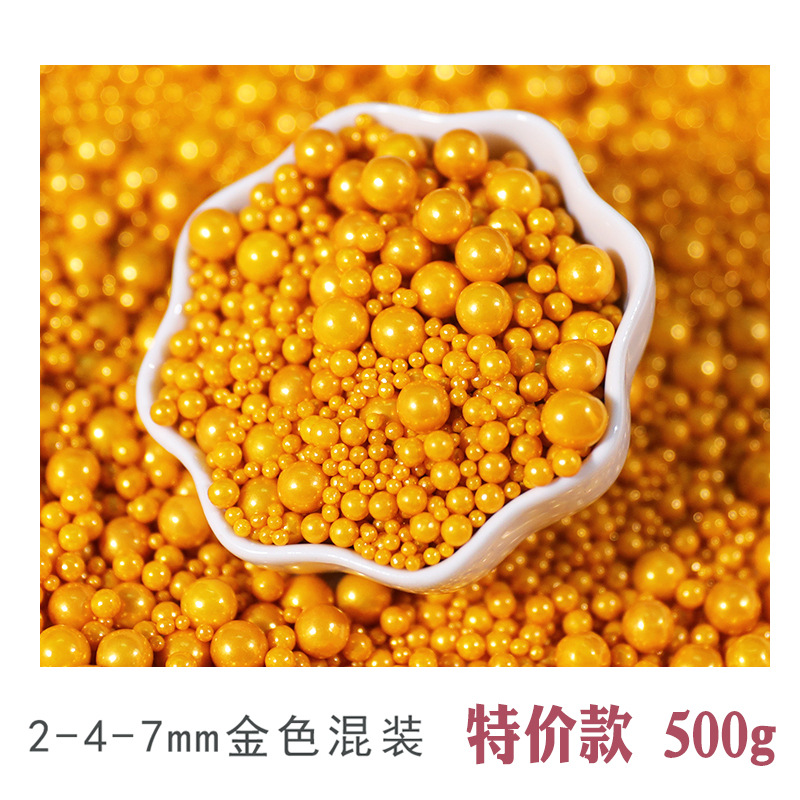 烘焙糖珠金珠银珠蛋糕装饰摆件冰淇淋装饰彩针糖彩色珍珠糖500