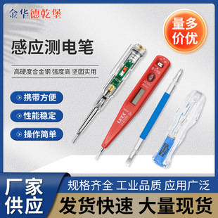 Electrician's Electric Pen Test Pen Wholesale Electrician's Broken Line Test Pen High-picking Light Test Pen Factory Supply