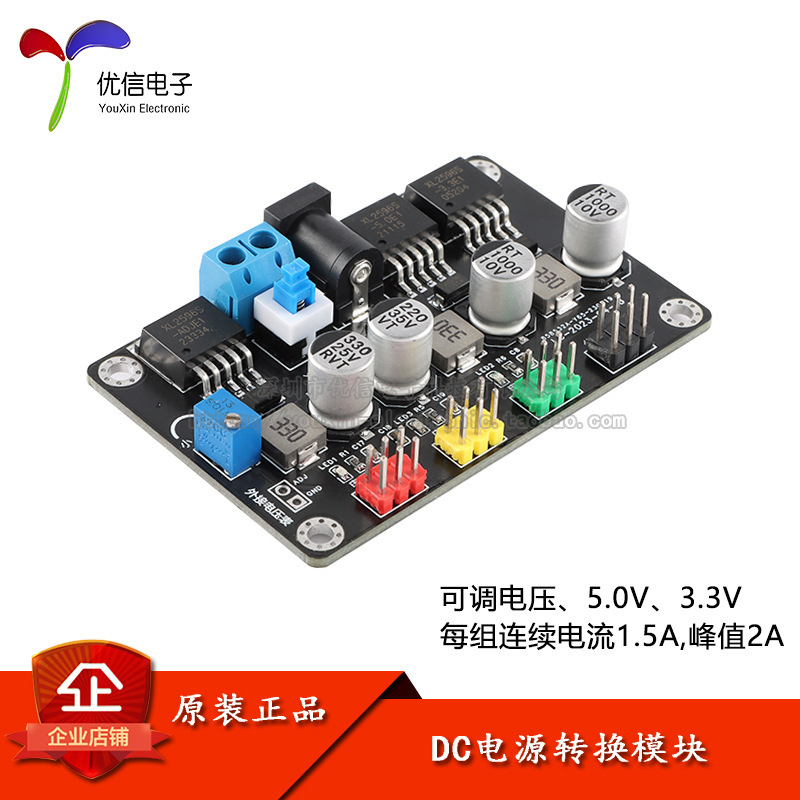 YR-2596/稳压DC电源转换模块LM2596 DC3.3V/5V DC可调 智能车实验