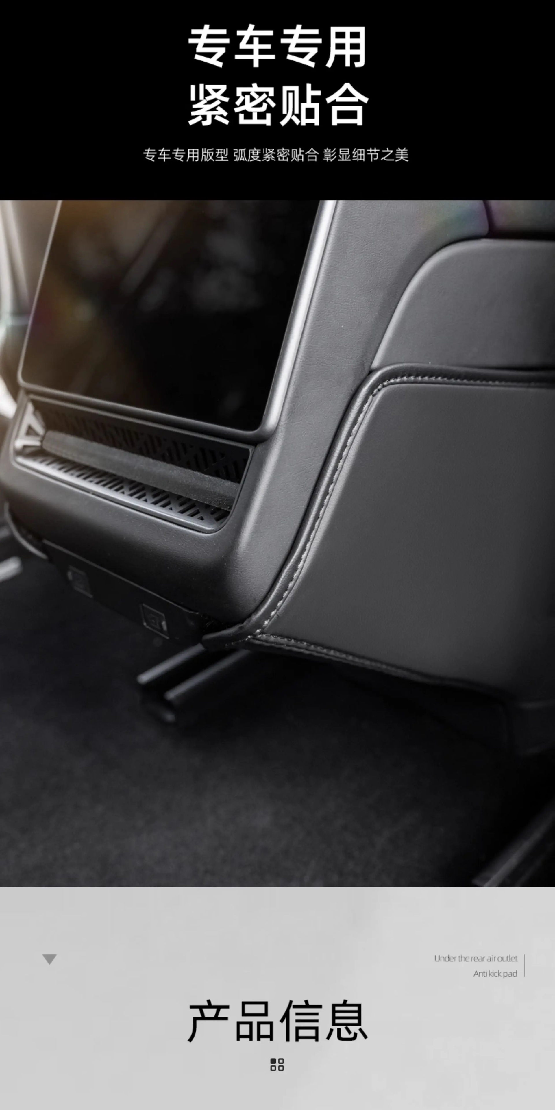 Suitable for Tesla's new Model 3/Y rear air conditioning outlet protective pad anti-kick decorative accessory