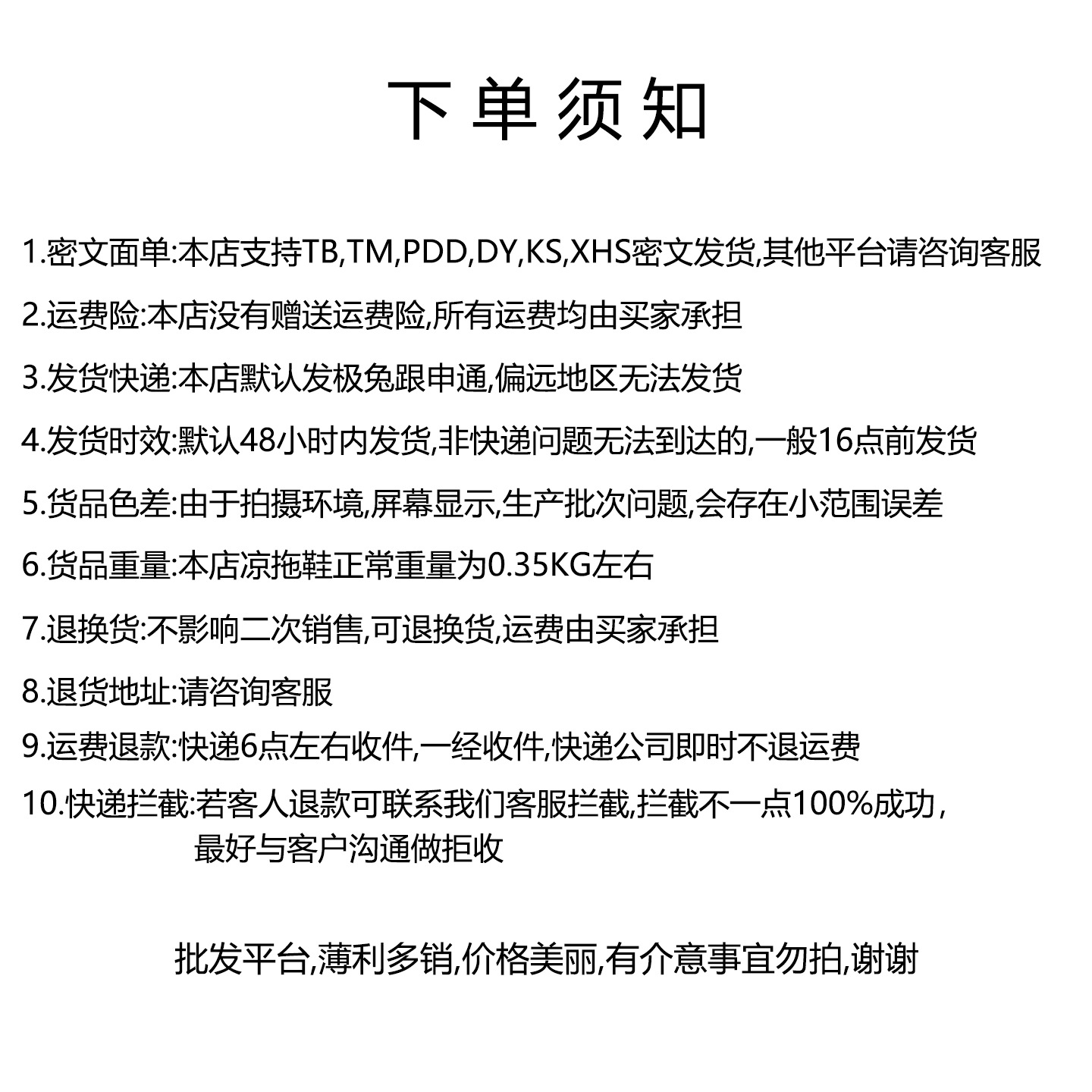 배송 공지