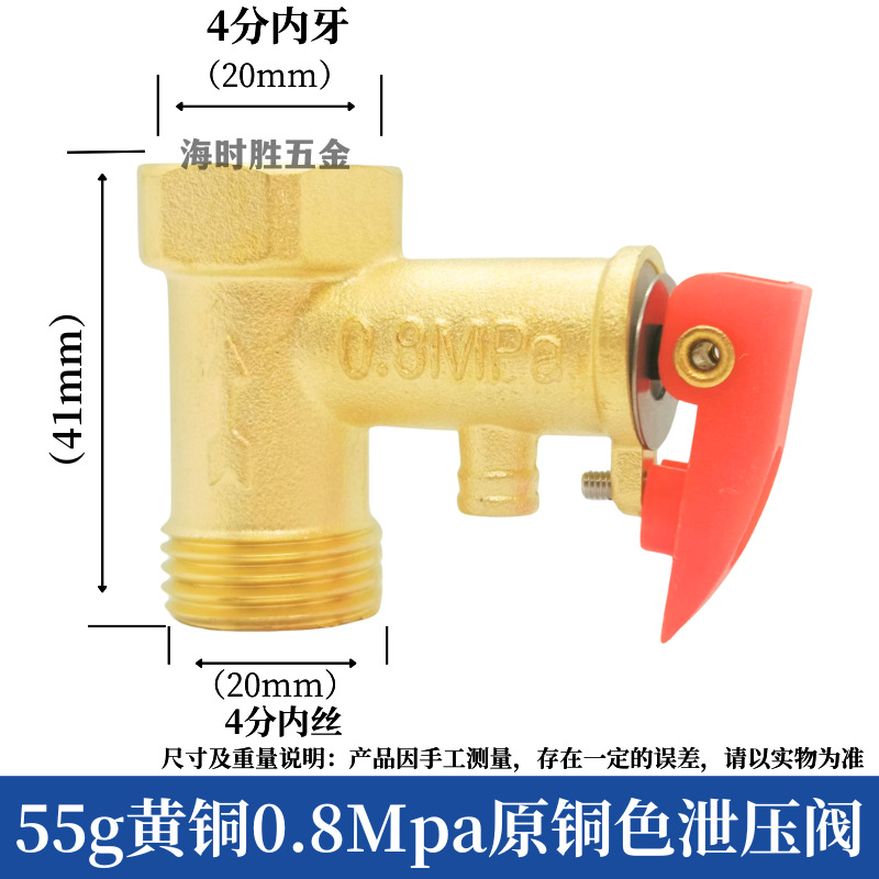 0.8mpa original copper color brass safety valve 55g