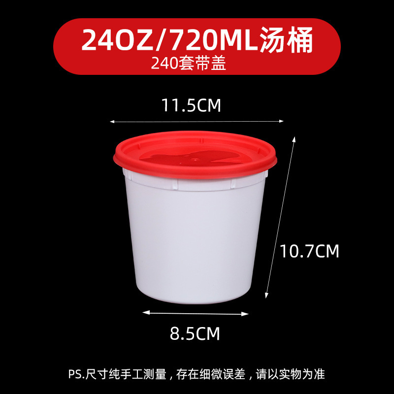 使い捨てのスープカップは丸い蓋付きの碗のかゆの桶の食品級の出前の弁当箱のプラスチックを包装して厚くして卸売りを防ぎます。|undefined