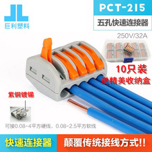 ���]���ٽӾ�����PCT-215�־���늾��B�����K�����Ӿ���10ֻ���b