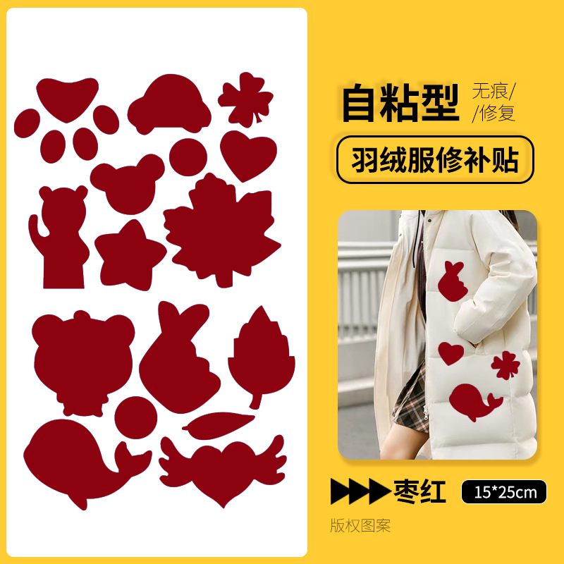 Nuevo parche para chaqueta de plumón, lavable, sin corte, sin costura, sin rastro, reparación de parches coloridos para agujeros de ropa