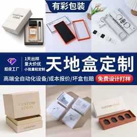 首饰包装;其他礼品包装;数码3C包装