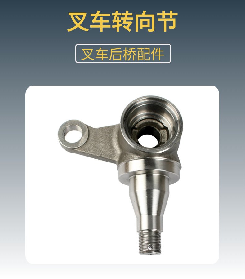 合力转向节详情 (1).jpg