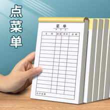 加厚点菜单饭店烧烤店餐饮专用单联点单本手写菜单本酒店火锅店