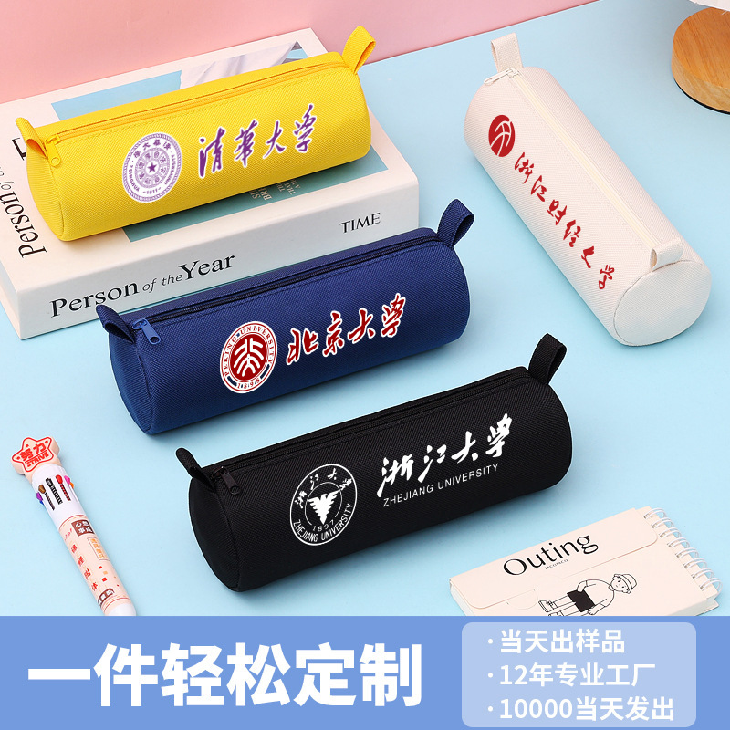 可爱纯色简约圆筒形牛角学生文具笔袋小众防水耐脏便携大容量开口|undefined