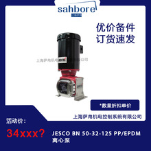 JESCO BN 50-32-125 PP/EPDM离心泵