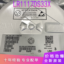 ������ LR1117DS33X SOT-223 LRC(��ɽ�o���)