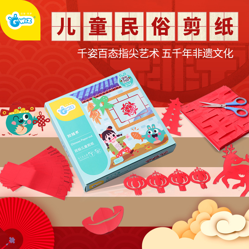 GWIZ children Folk custom paper-cut Paper-cuts for Window Decoration Nursery manual diy Toys Chinese style new year gift wholesale