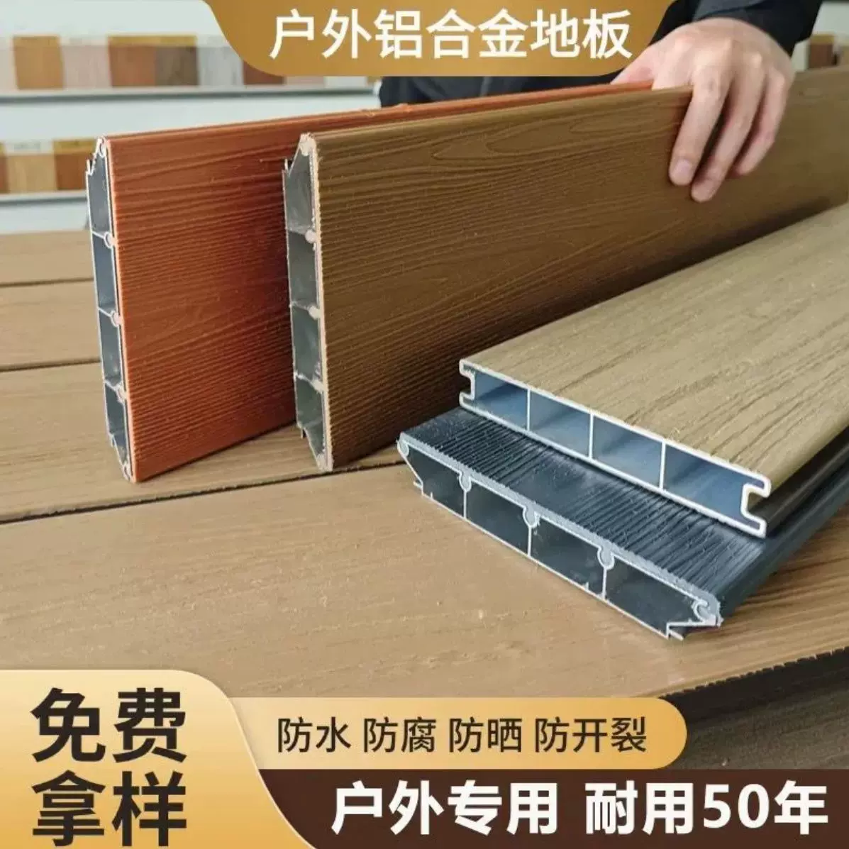 厂家直供铝合金地板户外庭院防腐全铝平台露台地面铺设别墅地板
