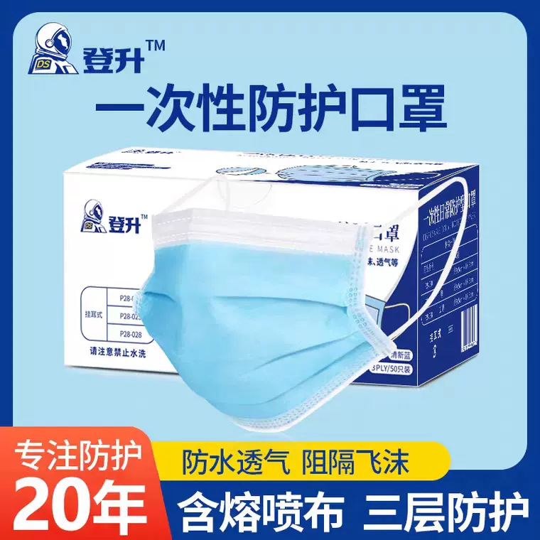 Descenso máscara desechable para proteger la respiración ligera y delgada, antipolvo para adultos tridimensionales, una caja azul de 50 piezas