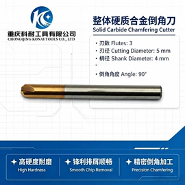 铣刀;车刀;刀具配附件