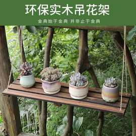 阳台栏杆墙面实木碳化花架客厅隔板置物板庭院花园装饰创意木板